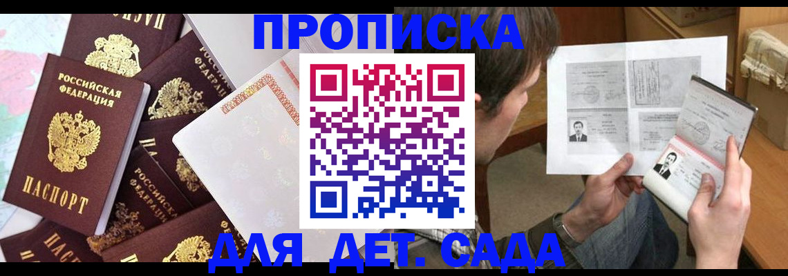 прописка 2025 в Орехово-Зуево