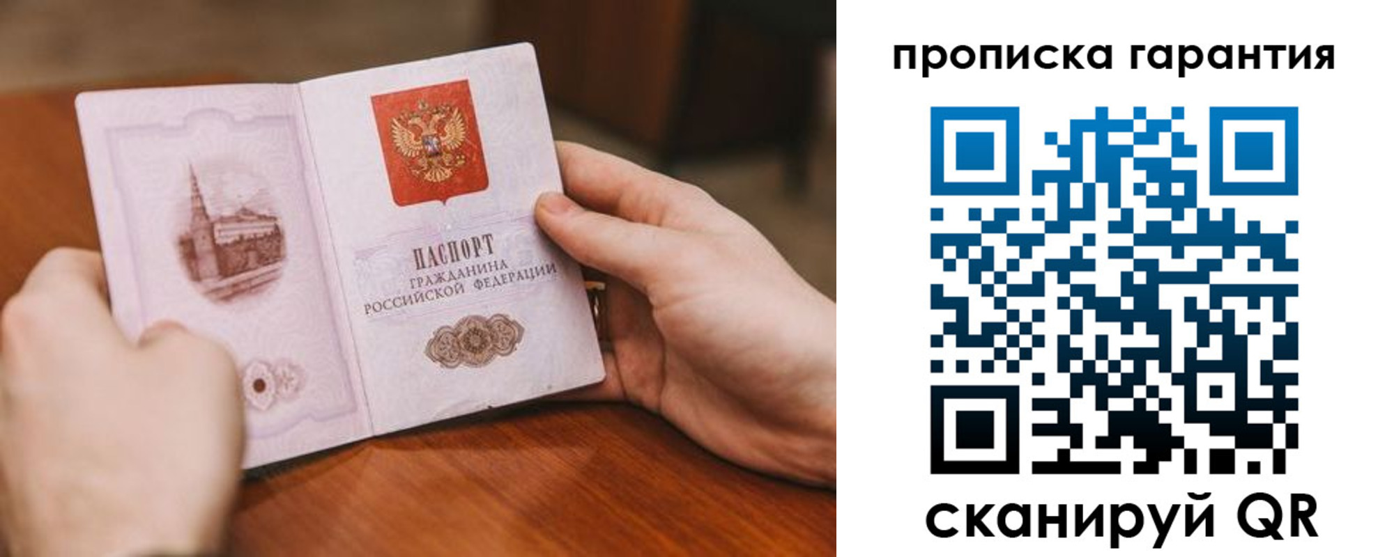прописка поиск в Орехово-Зуево