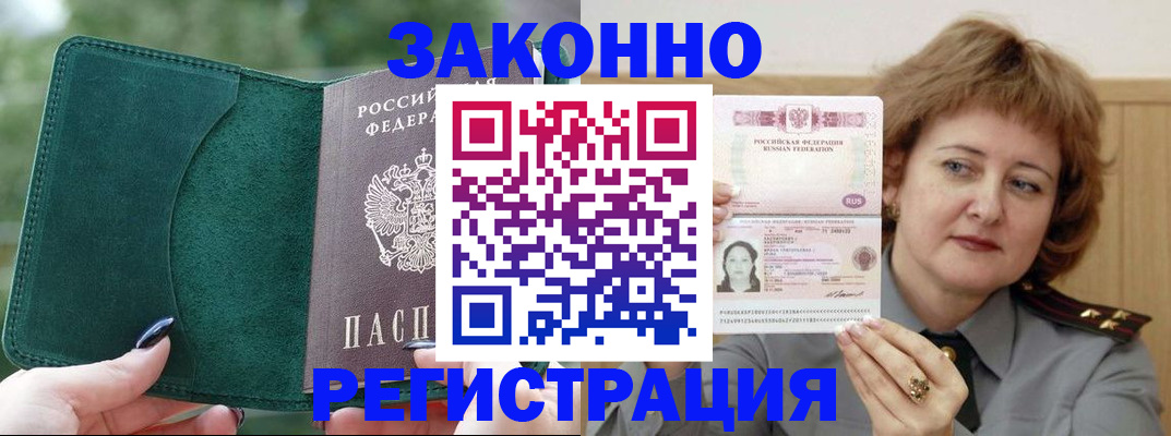 миграционный учет в Орехово-Зуево