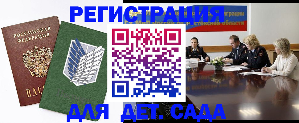 временная регистрация в Орехово-Зуево
