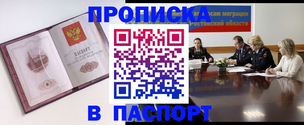 временная регистрация гарантия в Орехово-Зуево