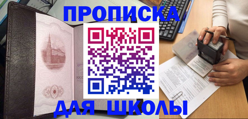 временная регистрация адрес в Орехово-Зуево